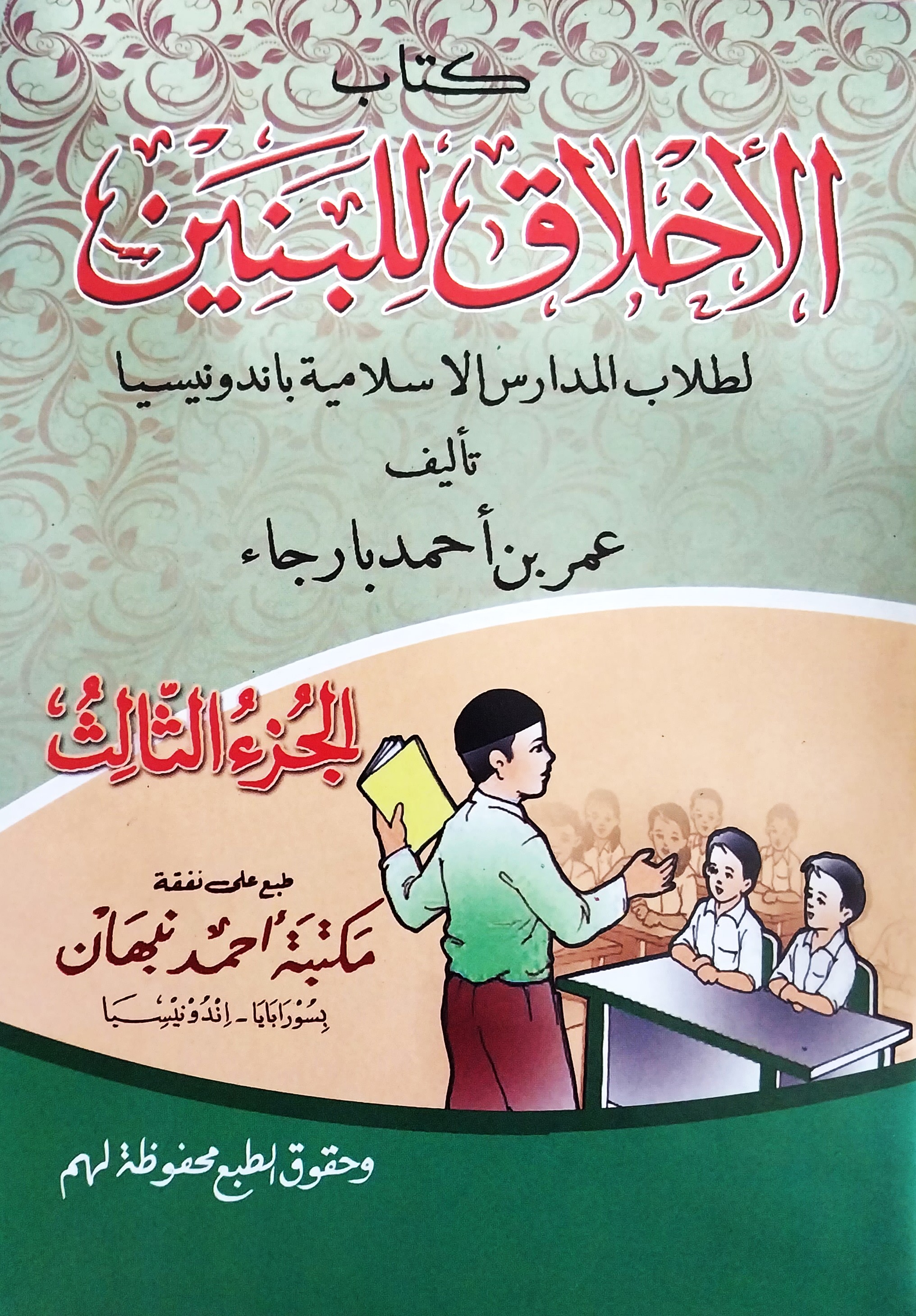 Akhlak Lil Banin: Bagian Tiga