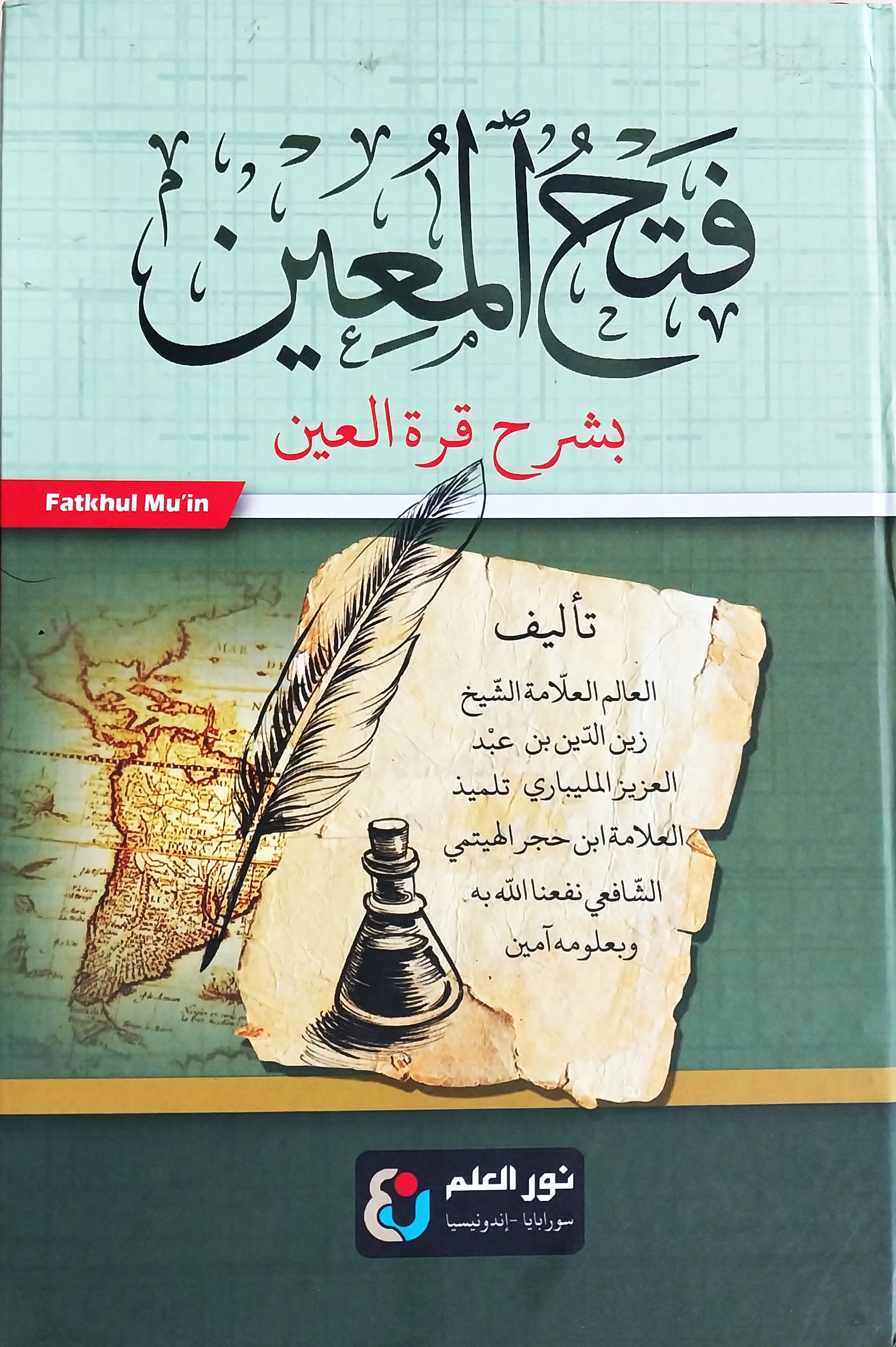 Fatkhul Mu'in