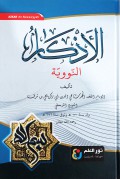 Azkar: An-Nawawyyah