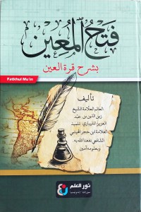 Fatkhul Mu'in