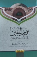 Nurul Yaqin: Fii Siirati Sayyidil Mursaliin