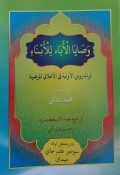 Washaya Lil Abna
