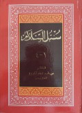 Subulus Salam 1-4