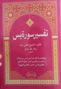 Tafsir Yasin Hamami