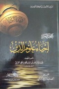 Mukhtashar Ihya' Ulumuddin