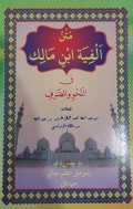 Matan Alfiyah Ibnu Malik