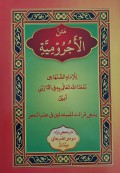 Matan Al-Jurumiyah