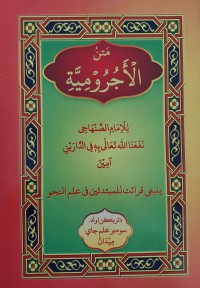 Matan Al-Jurumiyah
