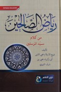 Riyadus Shallikin