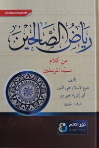 Riyadus Shallikin