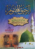 Al-Rahiqul Makhtum