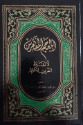 Al-Mujam Al-Mufahras