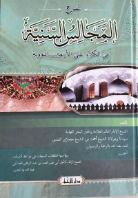 Majlisus Saniyyah