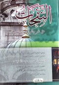 An-Nafahat Syarah Waroqot