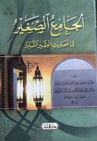 Jami'us Shaghir: Fi Al-hadits al-Basyir an-Nadzir