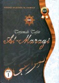 Terjemah Tafsir Al-Maragi Juz 1
