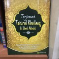 Terjemah Taisirul Khallaag Fi Ilmil Akhlak