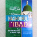 Terjemah Nashoihul 'Ibad