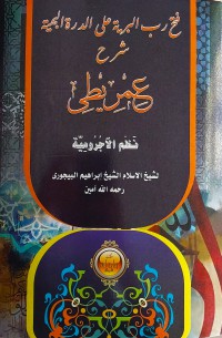 Syarah Imrithi