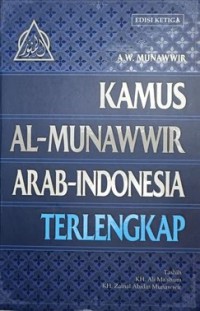 Kamus Al-Munawwir  Arab-Indonesia Terlengkap